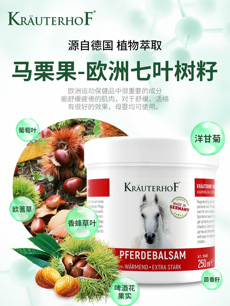 德国马膏原装正品小飞进口大马油颈肩腰腿疼肌肉酸疼舒缓马栗膏药