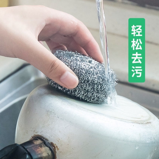 H不锈钢钢丝球清洁球【20个装】厨房洗碗刷锅清洁用品可带手柄