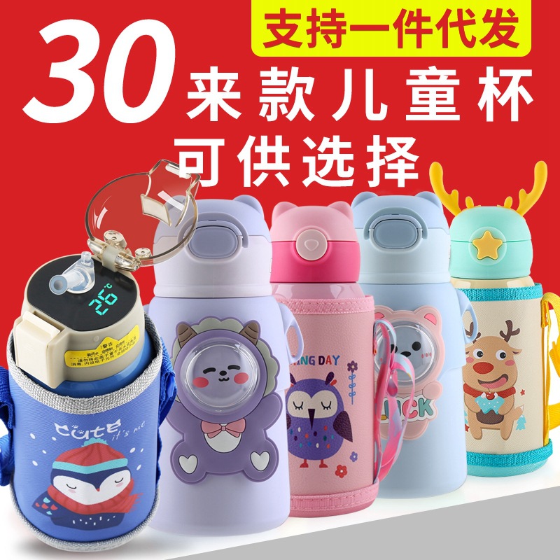 智能水杯儿童保温杯304不锈钢鹿角杯子幼儿园带吸管水壶厂家
