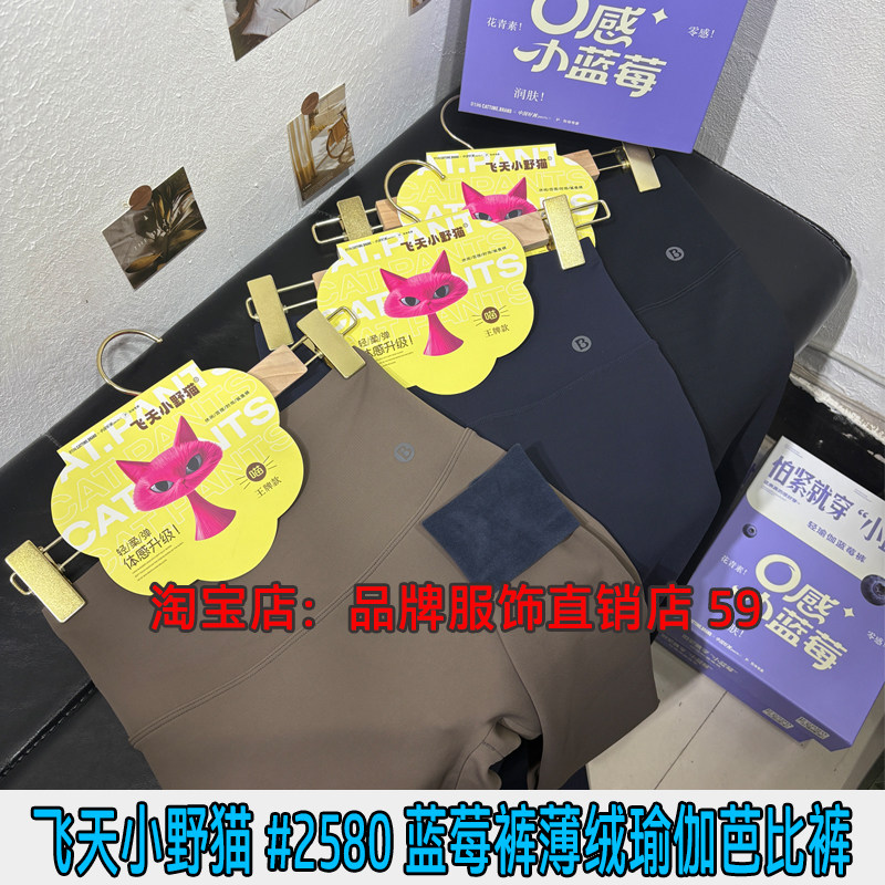飞天小野猫2580蓝莓裤0感轻瑜伽薄绒鲨鱼裤防尴尬高腰外穿秋冬女