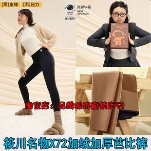 筱川名物X72软绵绵太空裤哑光J加绒加厚打底鲨鱼裤高腰女保暖秋冬