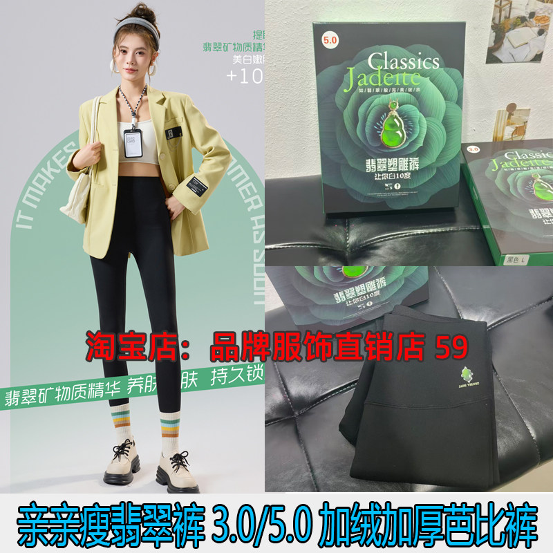 亲亲瘦翡翠裤加绒加厚打底鲨鱼裤外穿芭比裤高腰显瘦长裤秋冬女士