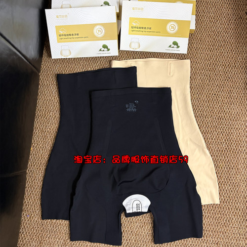 魔丽神器KX508轻呼吸悬浮裤高腰塑型7A抗菌舒适透气五分安全裤女