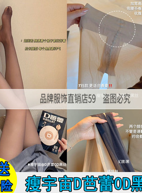 瘦宇宙D芭蕾0D黑丝自然超薄丝袜裸感连裤袜空姐袜光腿神器女春夏