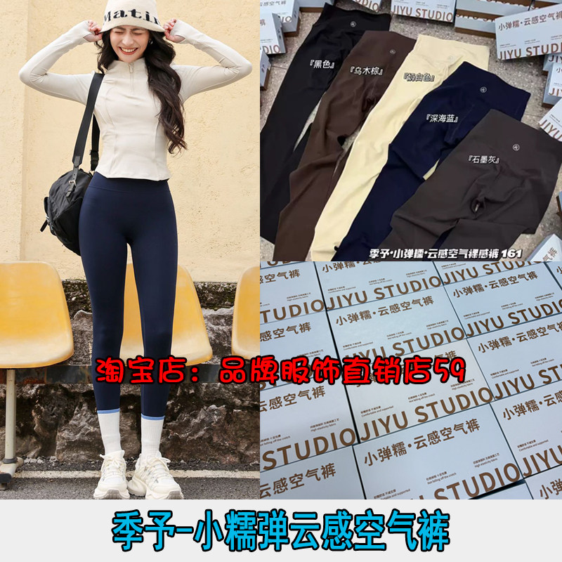 季予P161小糯弹云感空气裤小个子高腰九分防尴尬哑光芭比裤春薄女