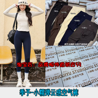 季予P161小糯弹云感空气裤小个子高腰九分防尴尬哑光鲨鱼裤春薄女