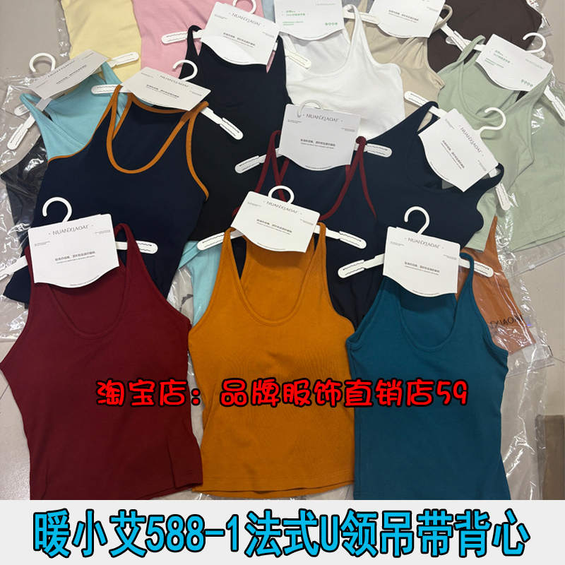 暖小艾588-1法式U领挂脖吊带背心一体杯带胸垫遮副乳打底美背早秋