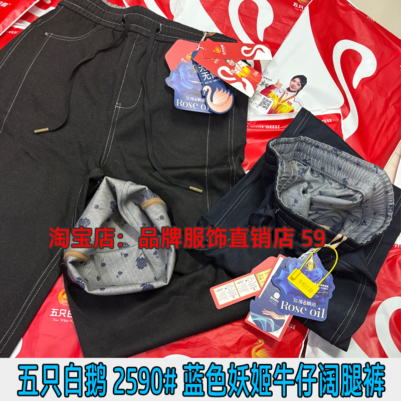 五只白鹅2590蓝色妖姬牛仔休闲阔腿裤大码直筒抽绳松紧腰垂感裤女