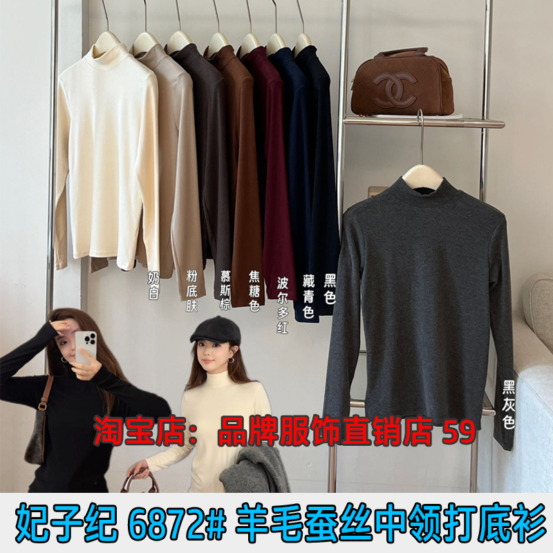6872#羊毛蚕丝半高领打底衫磨毛修身保暖内搭上衣舒适百搭长袖T女