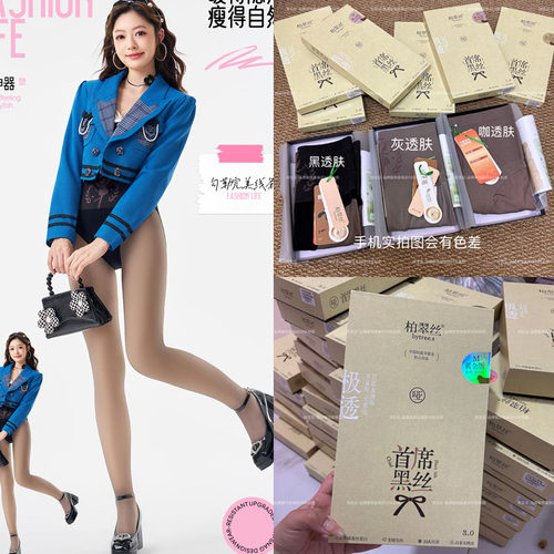 新款柏翠丝0D超透黑丝黑透肤光腿神器秋冬高腰加绒加厚打底连裤袜