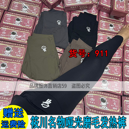 911筱川名物哑光自发热太空裤小个子九分打底裤鲨鱼裤初秋薄款女