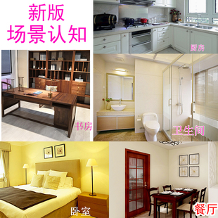 场所卡片场景儿童康复训练教具关联认知早教自闭症孤独症ABA教学