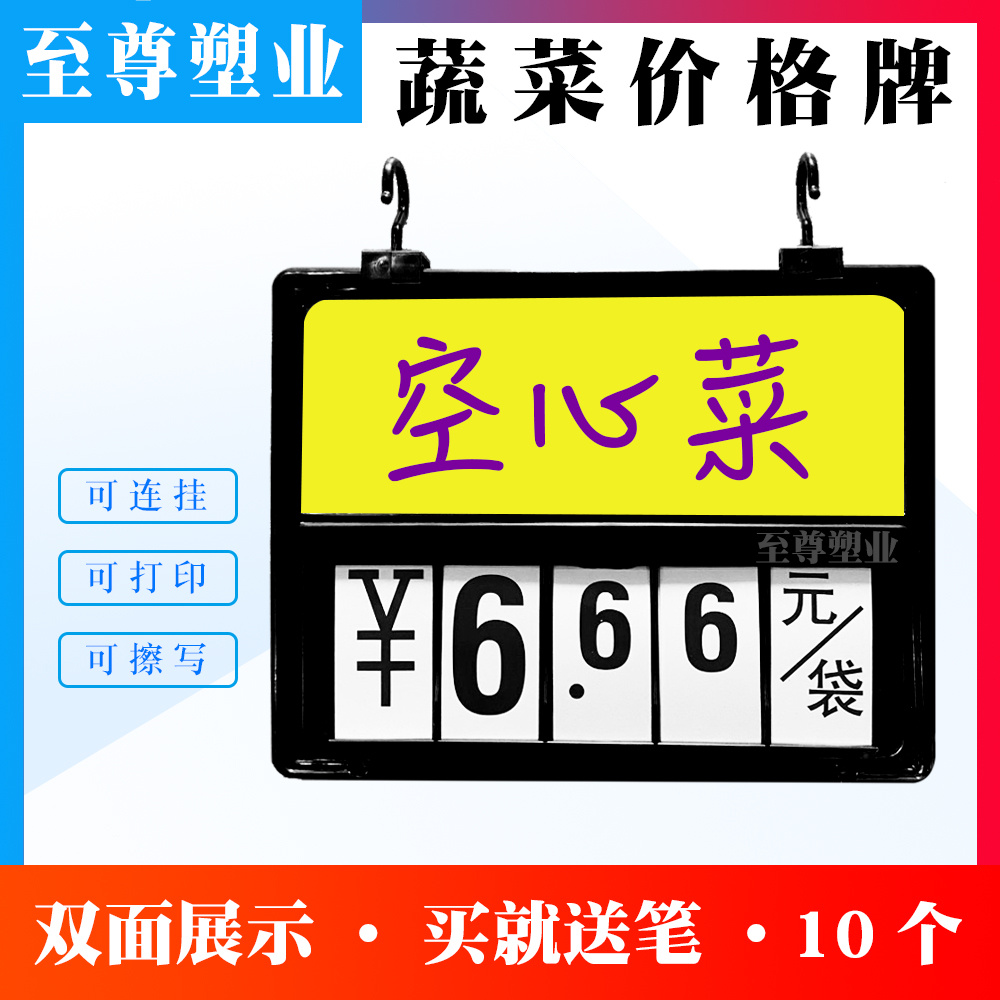 超市生鲜可擦写挂式标价牌