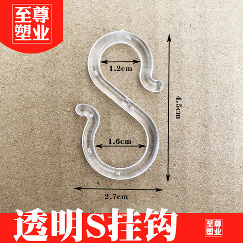 塑料超市配件果蔬价格牌透明挂钩