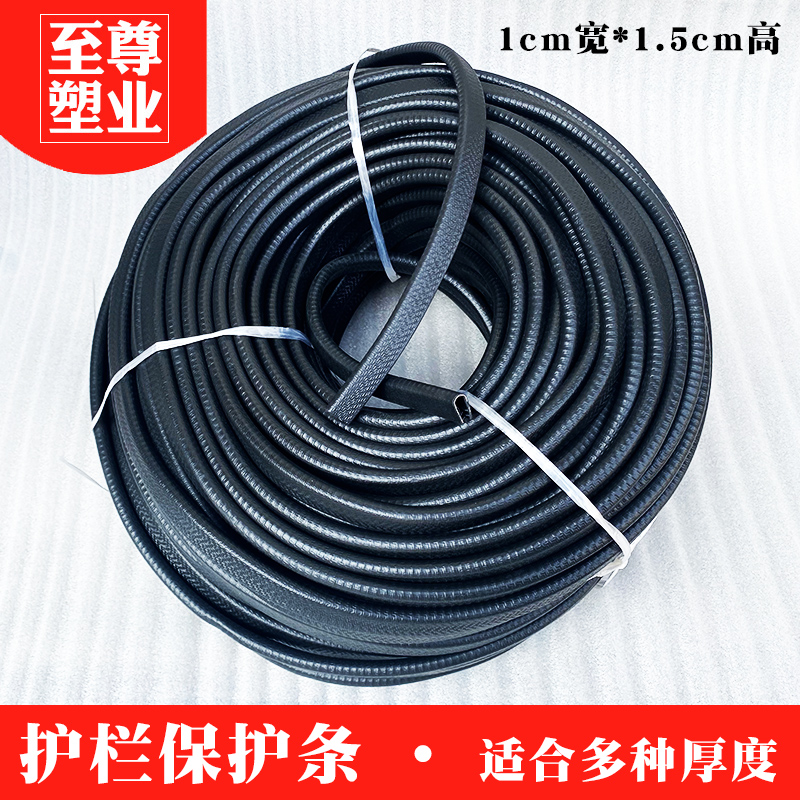 超市水果护栏保护条橡胶防撞压条