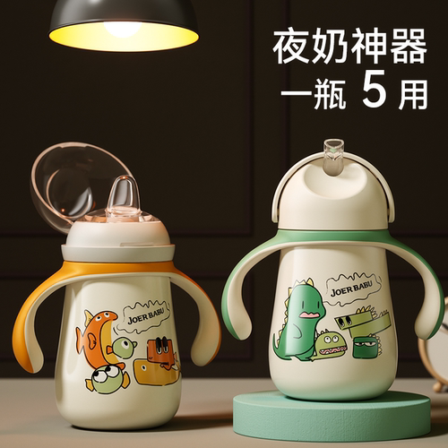 婴儿保温奶瓶官方正品夜奶神器