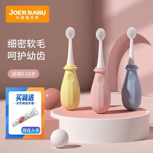 小袋鼠巴布软毛护齿儿童牙刷