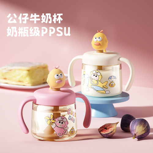 儿童牛奶杯PPSU直饮吸管杯