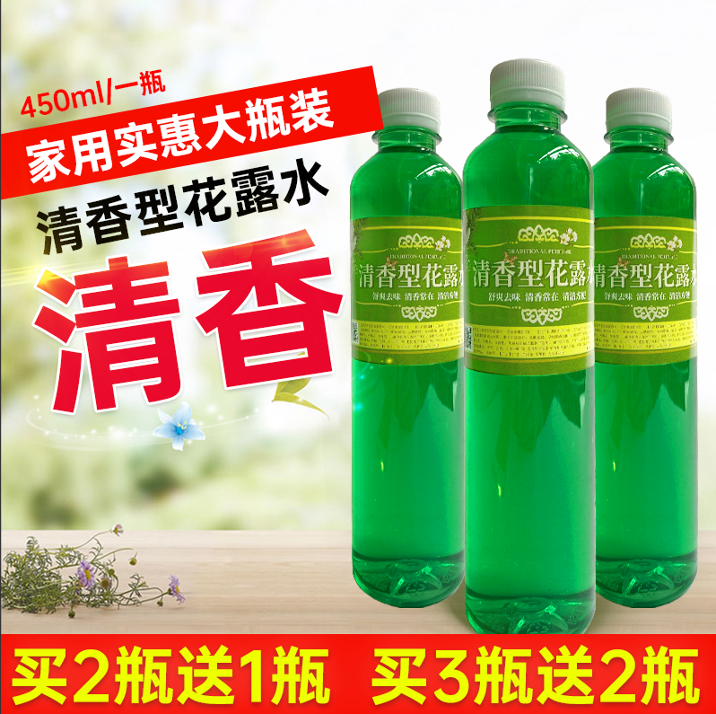 正品家用花露水驱蚊喷雾香水持久清香型大桶装室内散装大瓶清新剂