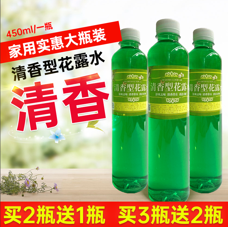 正品家用花露水驱蚊喷雾香水持久清香...