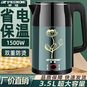Peskoe 半球电热水壶智能恒温热水壶保温开水烧水壶2025新款 家用