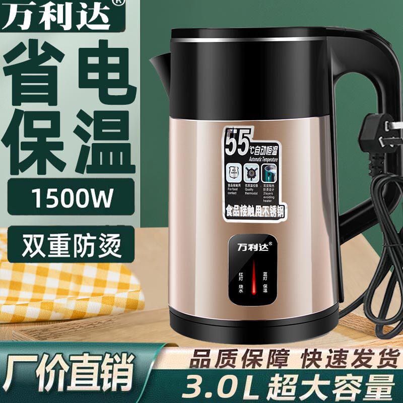 万利达保温一体全自动恒温智能热水壶电水壶烧水壶2025新款家用3L