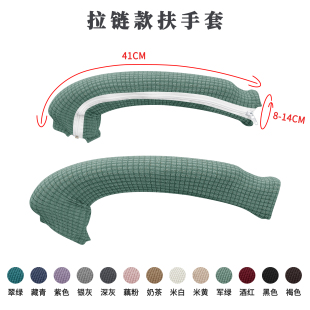防泼水椅子扶手套拉链式松紧式弹力全包通用办公电脑椅套扶手套