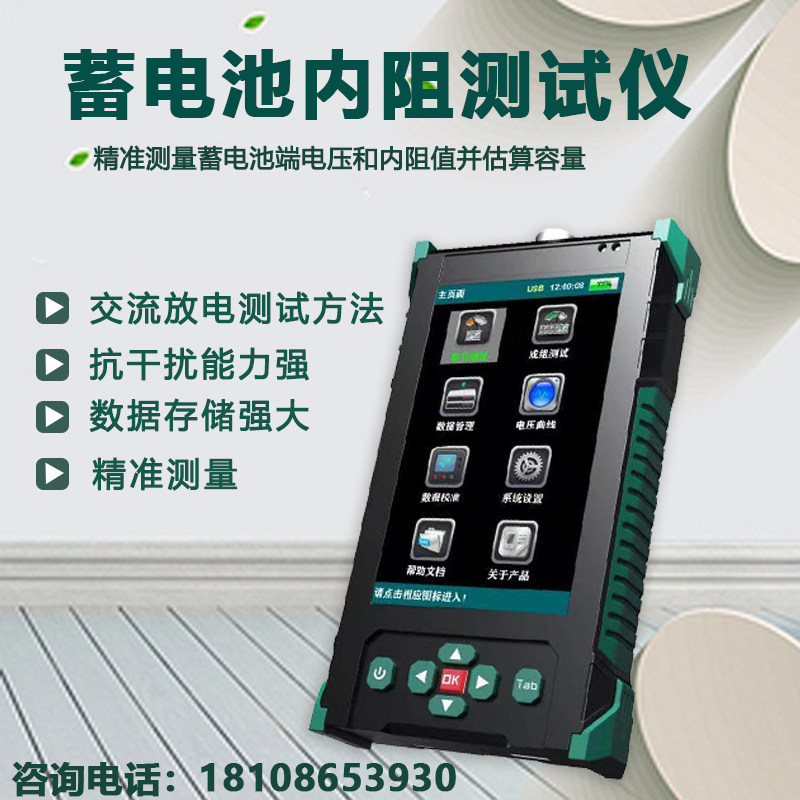 手持式蓄电池内阻测试仪智能内阻测量锂电池电压电导容量测试仪
