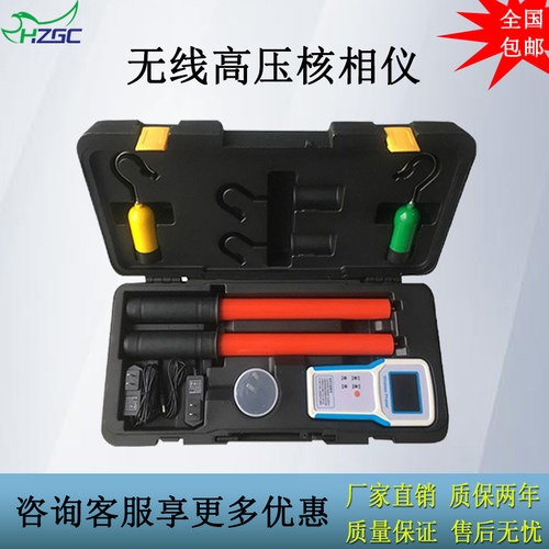 10kv无线高压核相仪数显核相器