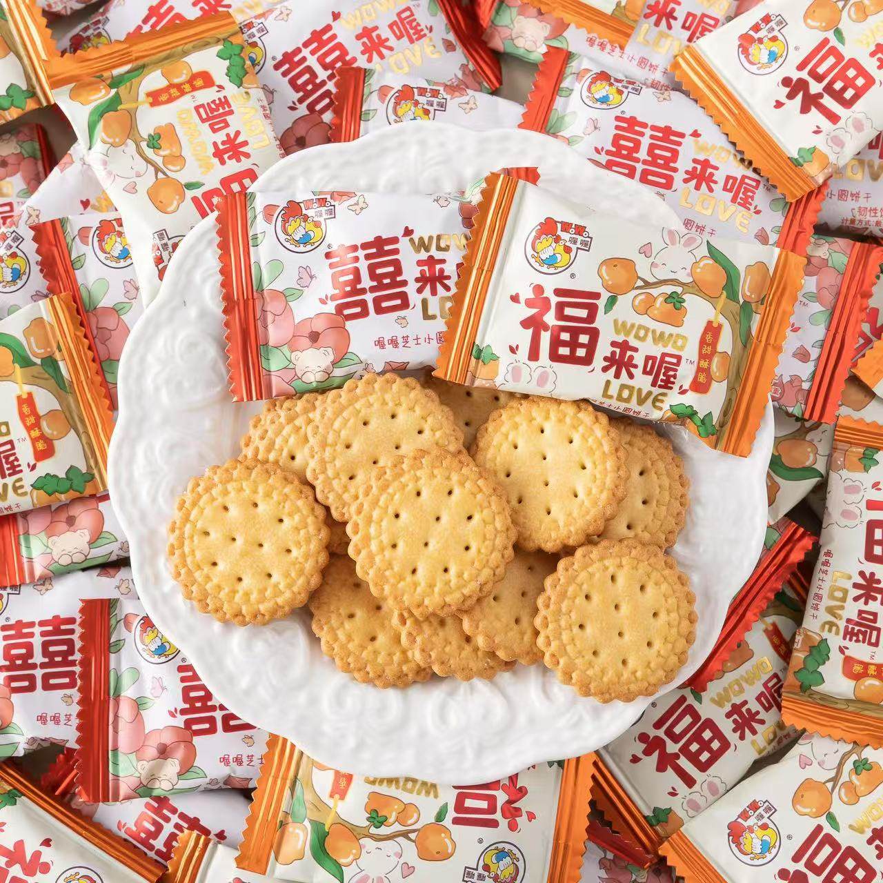 喔喔福来喔囍来喔芝士小圆饼婚庆喜饼散称批发过年年货招待小零食