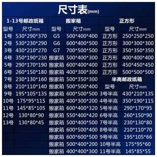 直销纸箱现货特硬搬家箱包装 新款 盒邮政纸盒快递物流打包半高盒子