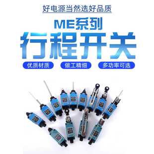 新款直销限位行程开关摆动滚轮摆臂ME81088111me9101自复位8166限