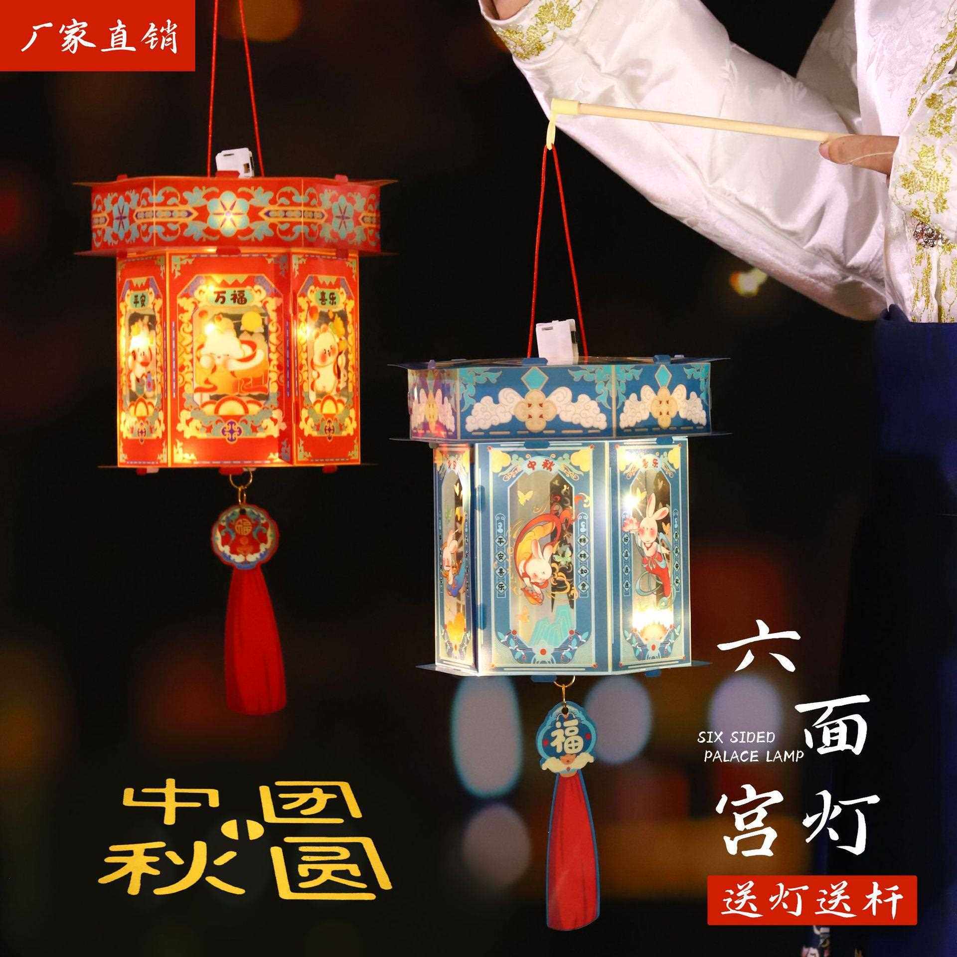 新款直销中秋节灯笼儿童手提发光灯笼花灯手工制作材料包古风宫灯