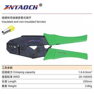 新款直销管状端子压线钳 铜管端子接线钳管型 针型 EN 1-6平方10-