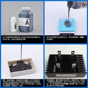 直销UL阻燃认证黑色电子环氧电子胶绝缘密封线路变压器导热电 新款