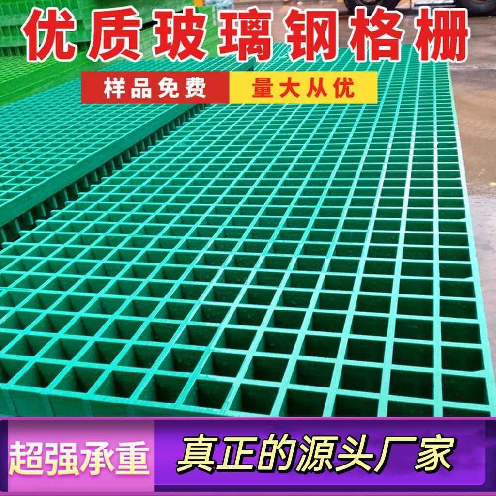 新款直销玻璃钢格栅树篦子格栅排水地沟步道盖板洗车房鸽舍养殖格