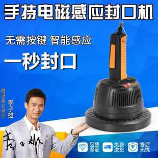 直销手持式 新款 电磁感应封口机铝箔塑料桶瓶子瓶盖铝膜铝塑商用小