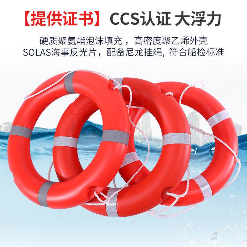 新款直销船用救生圈船检CCS认证2.5KG标准型游泳圈海上救援塑料泡