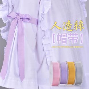 辅料人造丝帽带 材包边带锯齿帽带牙边带包边条服装 新款 直销YAMA鞋
