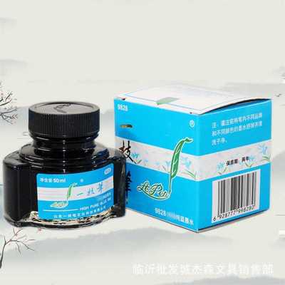 新款直销一枝笔钢笔墨水9826碳素黑9827蓝黑色 9828蓝色 9829红色