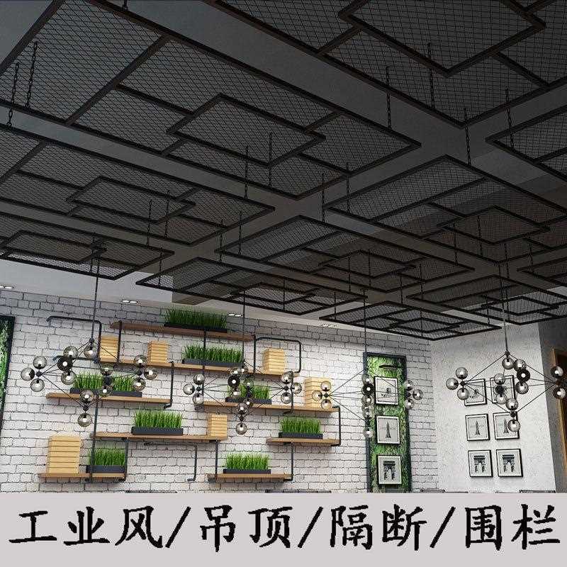 新款直销酒吧铁丝网吊顶美发店天花板装饰铁艺餐厅屏风隔断轻奢风