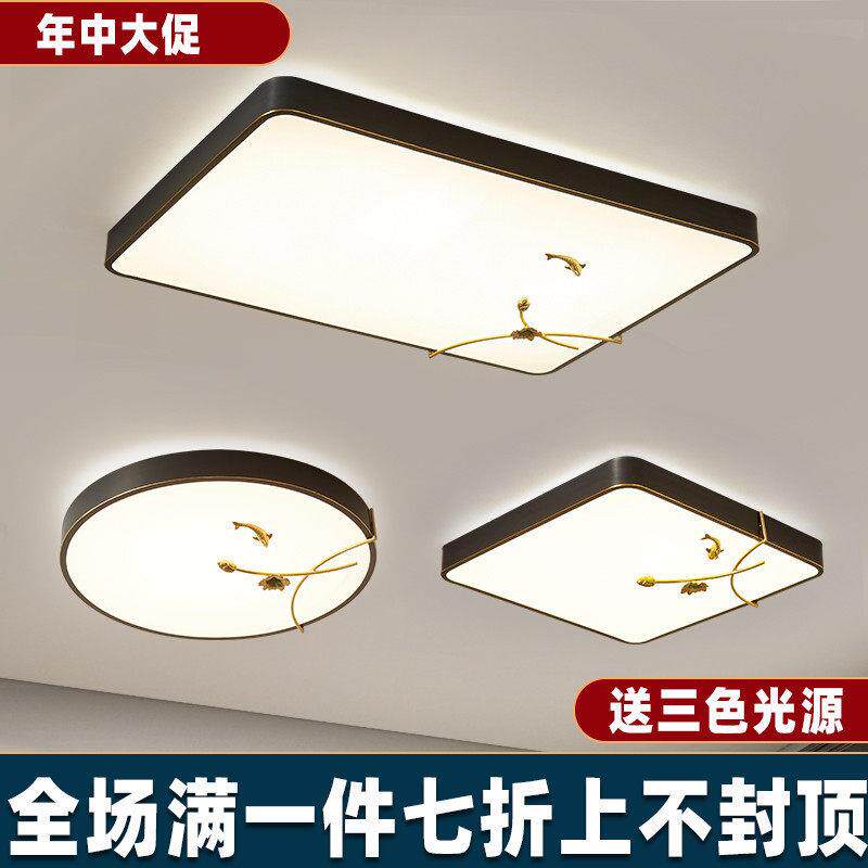 新款直销超薄全铜吸顶灯新中式客厅灯长方形现简约家用led卧室餐
