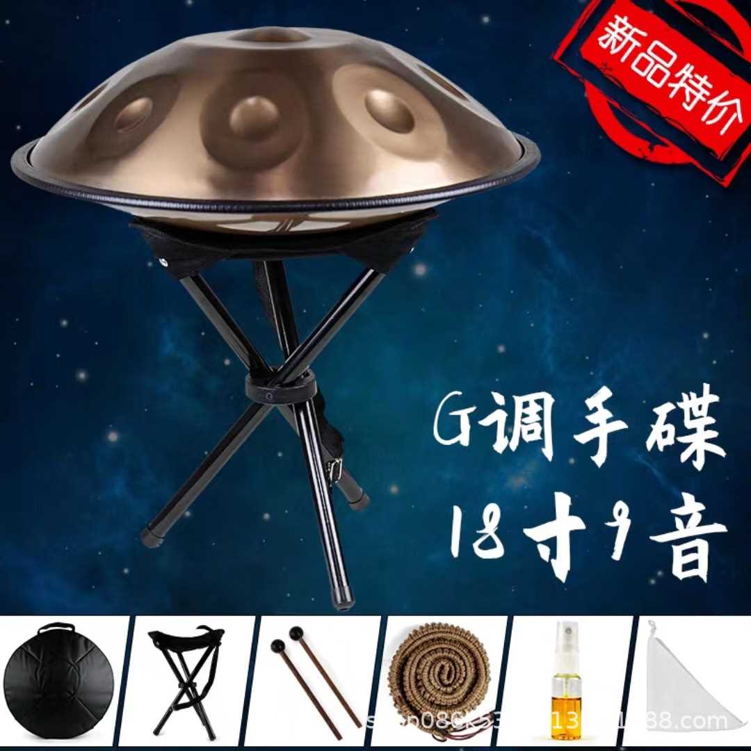 新款直销手碟鼓 空灵鼓handpan手碟钢舌鼓9音10音手碟鼓跨境手碟