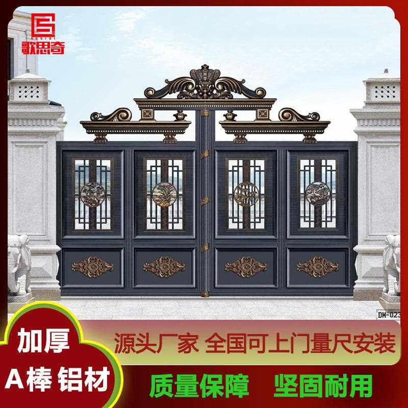 新款直销铝艺别墅庭院大门对开门铝合金庭院家用乡村院子围墙大门