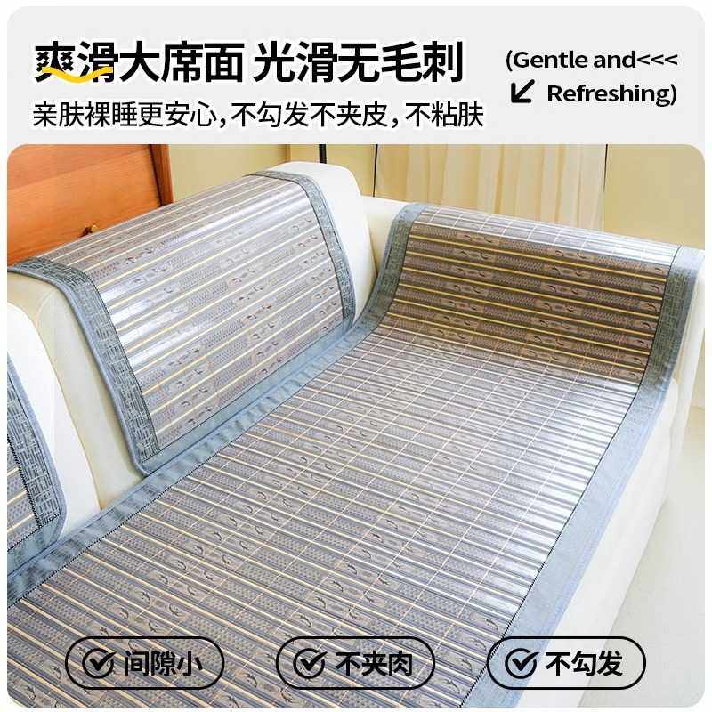 新款直销竹席沙发垫子夏季凉席坐垫2025新款冷感简约现代防滑沙发,床上用品,藤席,淘宝优惠券,粉丝福利购,淘宝优惠卷