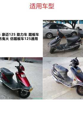 新款直销摩托车踏板车2*3*90节正时链豪迈125光阳125 GY6125小链