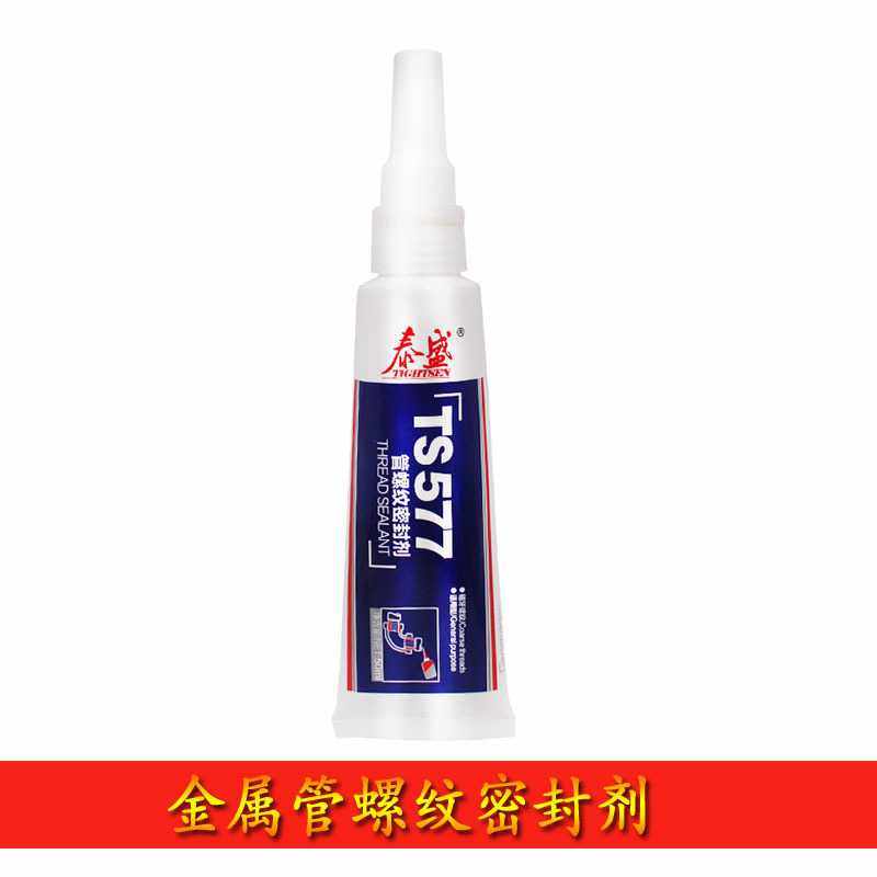 新款直销泰盛577胶水 泰盛管螺纹密封胶 耐高温 高粘度 液体生料,工业油品/胶粘/化学/实验室用品,厌氧胶/螺纹胶,淘宝优惠券,粉丝福利购,淘宝优惠卷