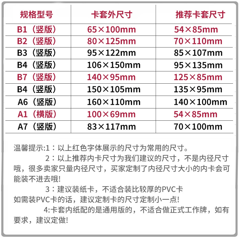 新款直销B2A7B7维码幼儿园学生证透明硬胶证件套工作胸牌卡套现代