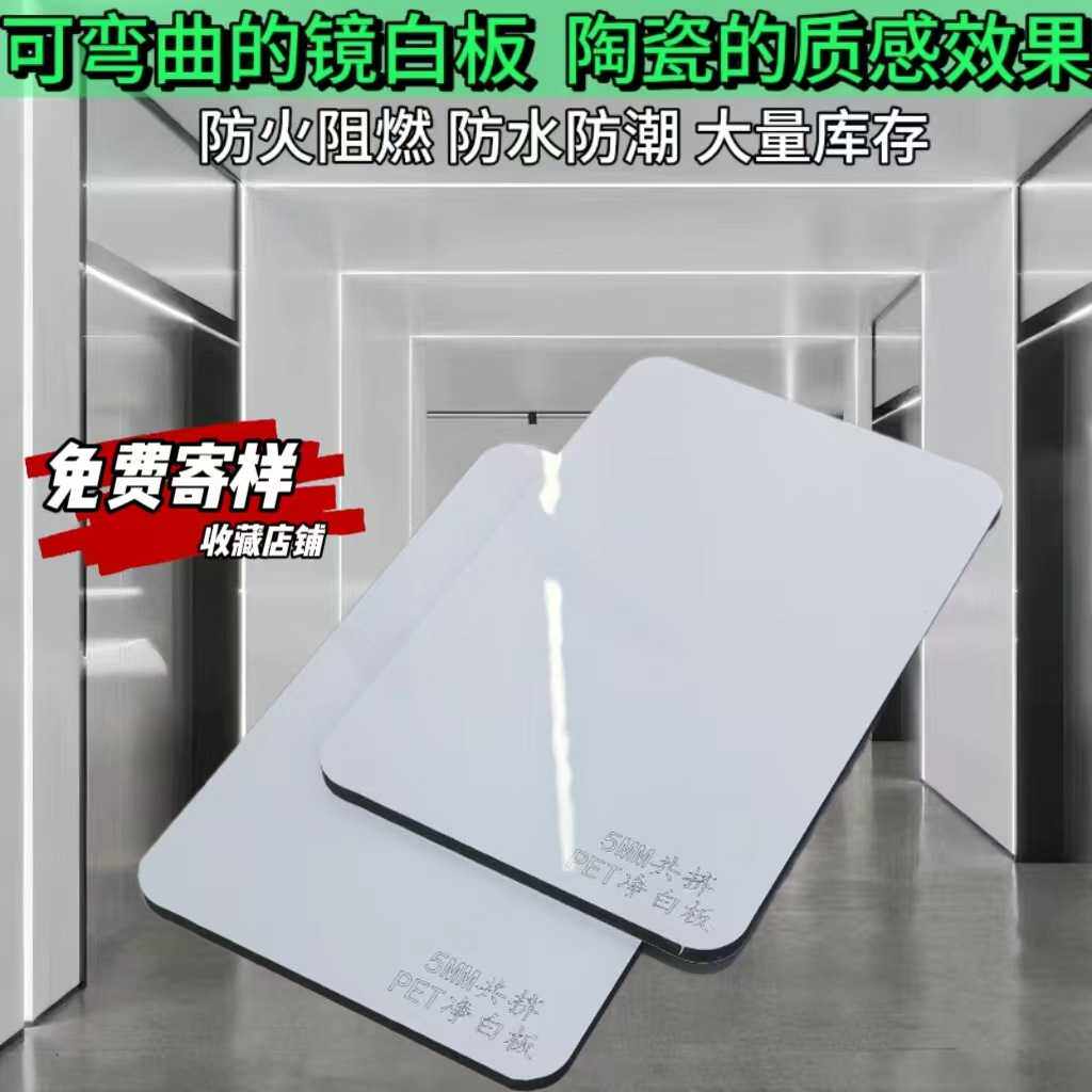 新款直销美式轻奢镜面白饰面板净白板竹炭共挤碳晶板镜白板供应效