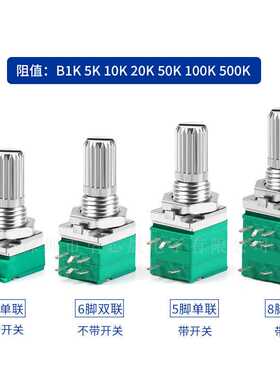 新款直销RK/RV097G/NS 6脚双联音响功放音量电位器B1K5K10K20K50K